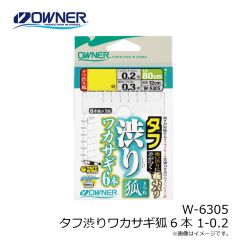 オーナー　W-6305 タフ渋りワカサギ狐6本 1-0.2