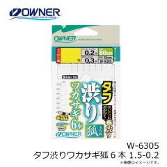 オーナー　W-6305 タフ渋りワカサギ狐6本 1.5-0.2