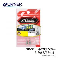 オーナー　SK-51 一手TGシンカー  2.3g (1/12oz)