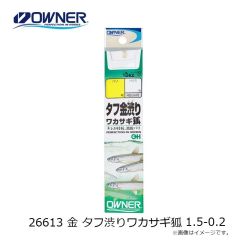 オーナー　26613 金 タフ渋りワカサギ狐 1.5-0.2