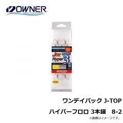 オーナー　ワンデイパック J-TOPハイパーフロロ 3本錨　8-2