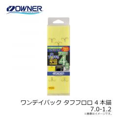 オーナー　ワンデイパック タフフロロ 4本錨　7-1.2