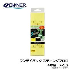 オーナ　ワンデイパック スティングフロロ 4本錨　7-1.2