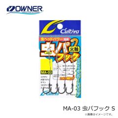 オーナー JR-12 ジカリグシンカー 3/32oz (2.7g) 