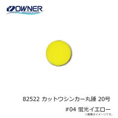オーナー 82522 カットウシンカー丸錘 20号 #01 夜光グリーン