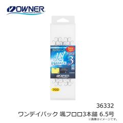 オーナー　36332 ワンデイパック 颯フロロ3本錨 6.5号