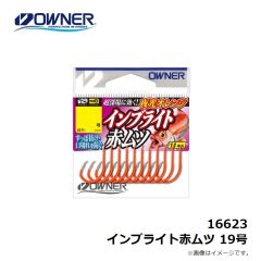 オーナー　16623 インブライト赤ムツ 19号