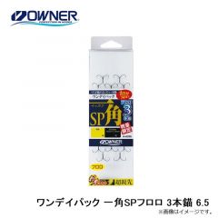 オーナー    ワンデイパック 一角SPフロロ 3本錨 6.5
