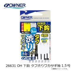 オーナー　26631 OH 下鈎 タフ渋りワカサギ袖 1.5号