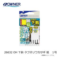 オーナー　26631 OH 下鈎 タフ渋りワカサギ袖 1.5号