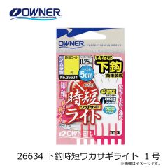 オーナー　26634 下鈎時短ワカサギライト  1号