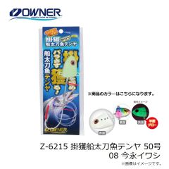 オーナー　ED-2.5S Draw4 ストロングポイント 218 黒赤リバース/レッド