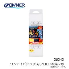 オーナー　36343 ワンデイパック 妃刃フロロ3本錨 7号