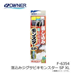 オーナー　EK-58 遠投カゴアミエビ実寸ケイムラ 4-4