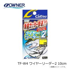 オーナー　TF-W4 ワイヤーリーダー2 10cm