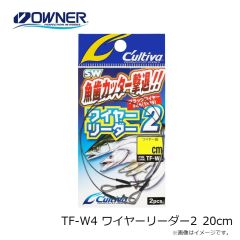 オーナー　TF-W4 ワイヤーリーダー2 20cm