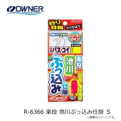 オーナー　B-78 スキニーリップ 3/0