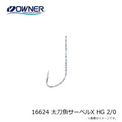 オーナー　16649 掛獲 (かけどり) 4本 25号