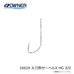 16624 太刀魚サーベルX HG 3/0