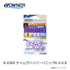 オーナー　R-6369 ケイムラハイパーパニック6 4-0.8