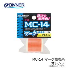 オーナー MC-14 マーク根巻糸 オレンジ 