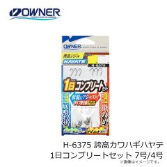 オーナー　H-6374 誇高カワハギハヤテバーサタイル仕掛 掛攻め 5.5号