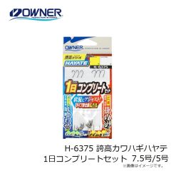 オーナー　H-6375 誇高カワハギハヤテ1日コンプリートセット 7.5号/5号