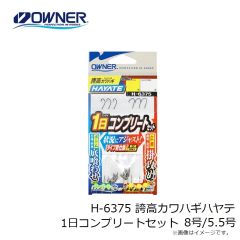 オーナー　H-6374 誇高カワハギハヤテバーサタイル仕掛 掛攻め 5.5号