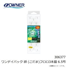 エコギア　メバル職人 メバダート 1インチ 540 UV艶シラス
