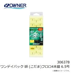 
オーナー　306377 ワンデイパック 谺 (こだま)フロロ3本錨 7.5号
