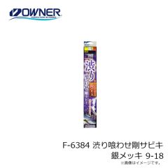 オーナー　FL-31 フラッシーアシストプラス S