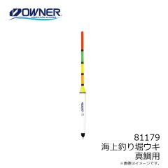 オーナー　81179 海上釣り堀ウキ 真鯛用