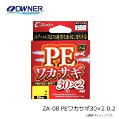 オーナー　EK-59 遠投カゴ2本喰わせロング3m 6-2.5