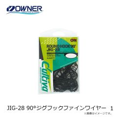オーナー　JIG-28 90°ジグフックファインワイヤー  1