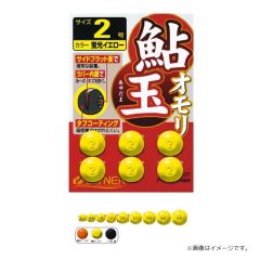 オーナー　81127 鮎玉オモリ 2号 蛍光イエロー