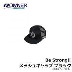 オーナー　Be Strong!!メッシュキャップ ブラック