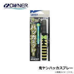 オーナー　鬼ヤンハッカスプレー