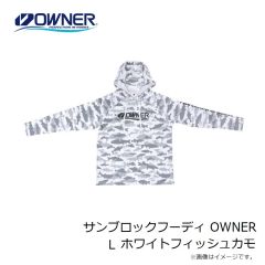 オーナー　サンブロックフーディ OWNER L ホワイトフィッシュカモ