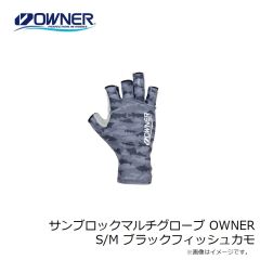 オーナー　サンブロックマルチグローブ OWNER S/M ブラックフィッシュカモ