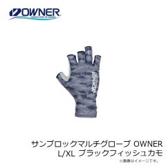 オーナー　サンブロックマルチグローブ OWNER L/XL ブラックフィッシュカモ