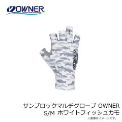 オーナー　サンブロックマルチグローブ OWNER S/M ホワイトフィッシュカモ