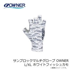 オーナー　サンブロックマルチグローブ OWNER L/XL ホワイトフィッシュカモ