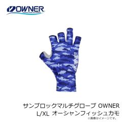 オーナー　サンブロックマルチグローブ OWNER L/XL オーシャンフィッシュカモ