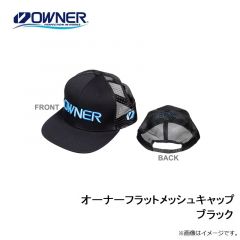 オーナーフラットメッシュキャップ ブラック
