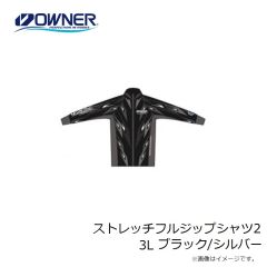 オーナー　ストレッチフルジップシャツ2 3L ブラック/シルバー
