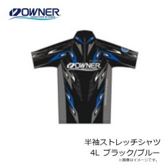 オーナー　半袖ストレッチシャツ 4L ブラック/ブルー