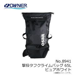 オーナー　No.8941 撃投タフクライムバッグ 65L ピュアホワイト