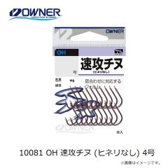 オーナー　10081 OH 速攻チヌ (ヒネリなし) 4号
