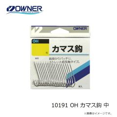 オーナー　10191 OH カマス鈎 中