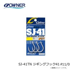 オーナー　SJ-41TN ジギングフック41 #11/0
